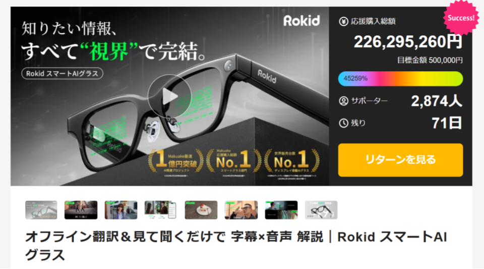 Successful crowdfunding funding amount example